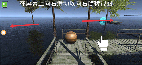 极限平衡球3