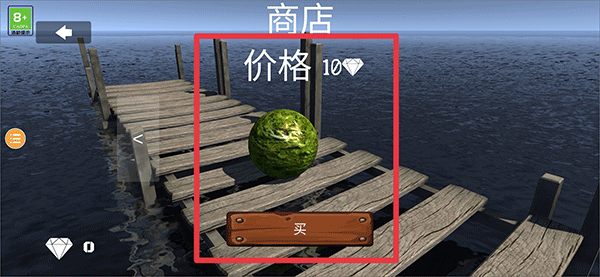 极限平衡球3
