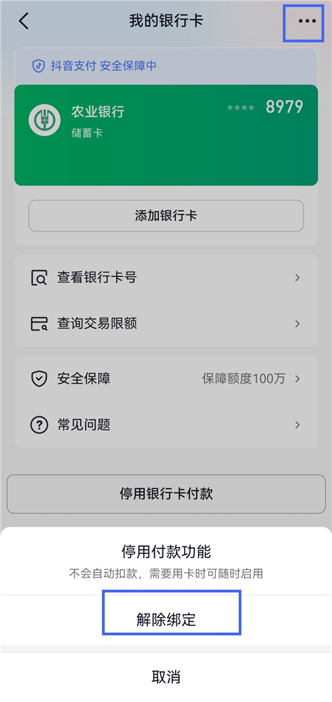 抖音商城