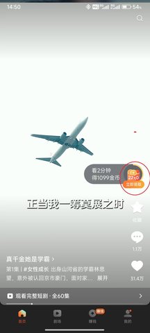 红果短剧