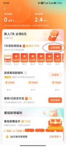红果短剧