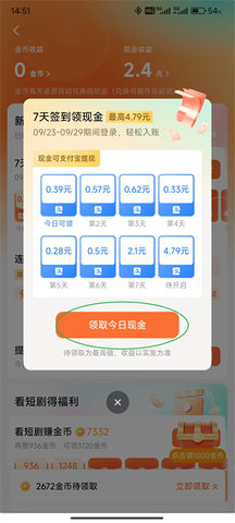 红果短剧