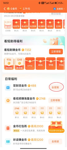 红果短剧