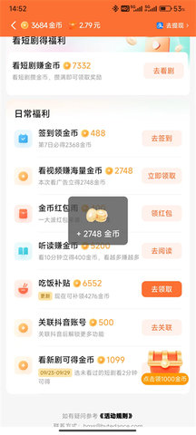 红果短剧