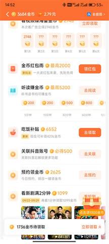 红果短剧