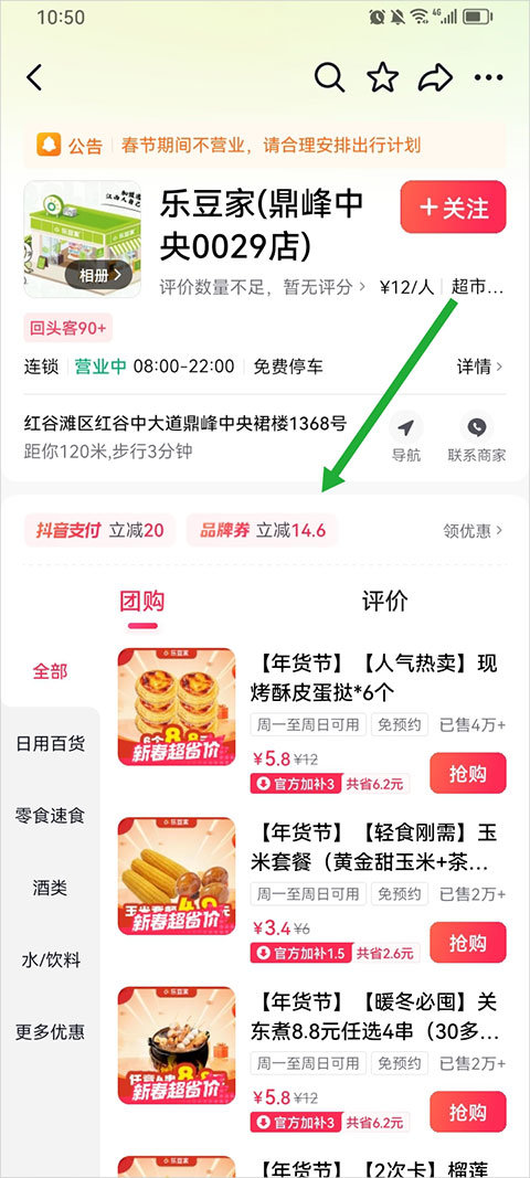 抖省省