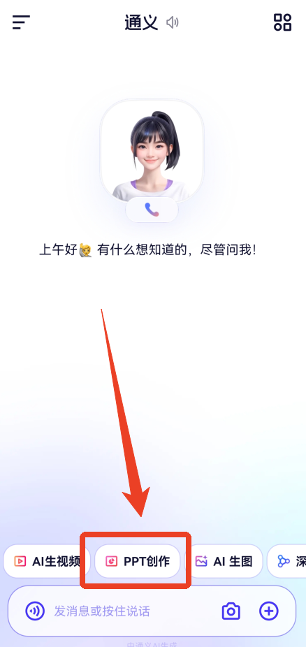 千问
