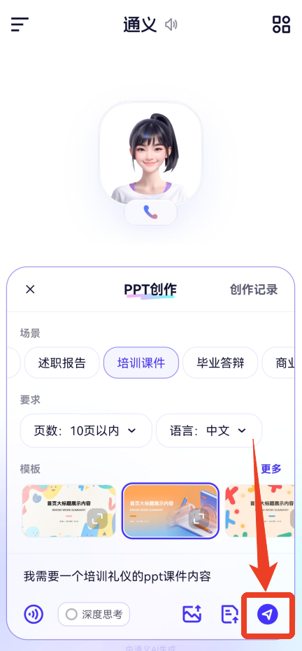 千问