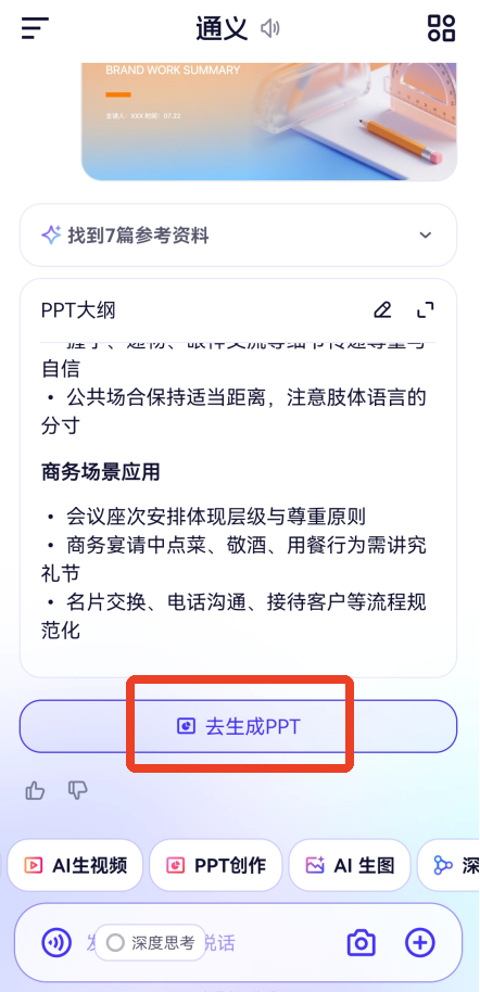 千问