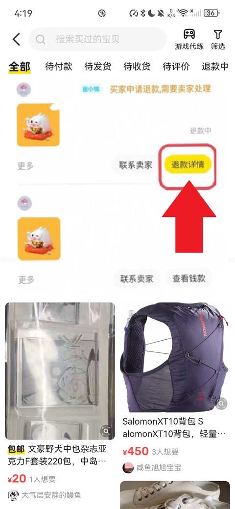 闲鱼