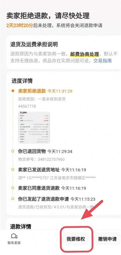闲鱼