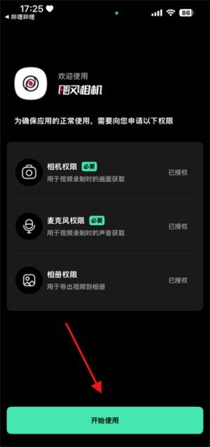 飓风相机