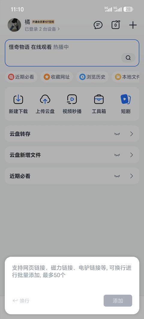 迅雷