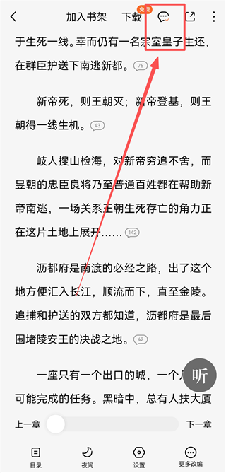 番茄小说
