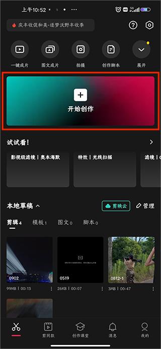 剪映
