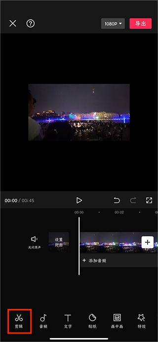 剪映