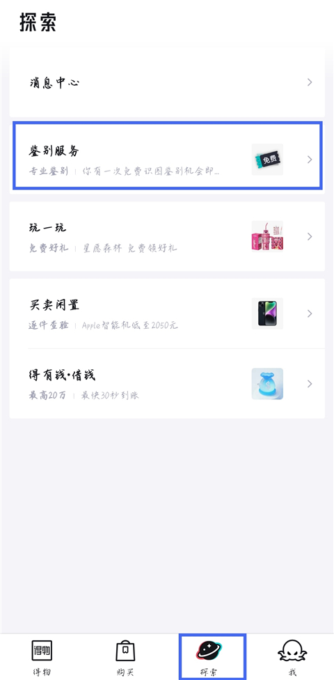 得物
