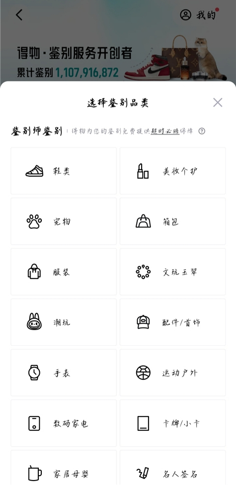 得物