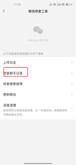 微信