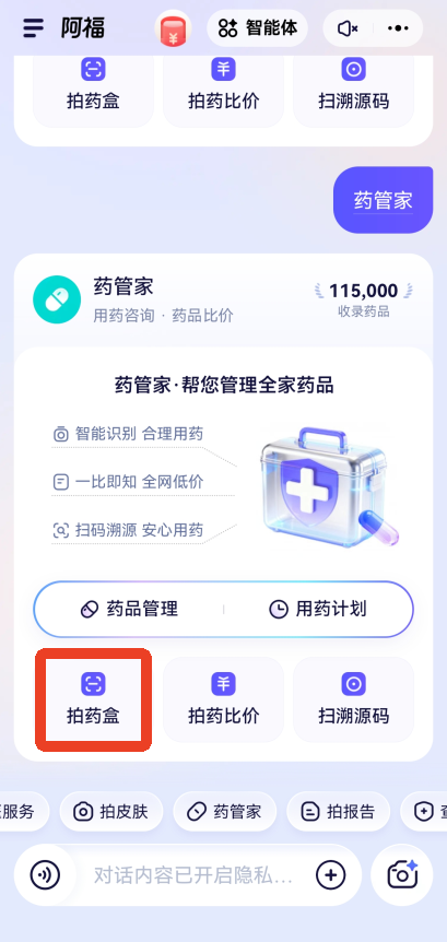 蚂蚁阿福