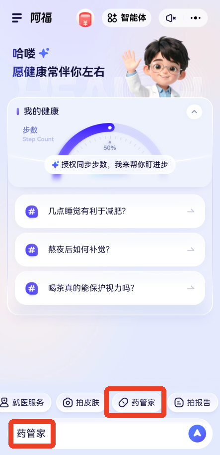 蚂蚁阿福