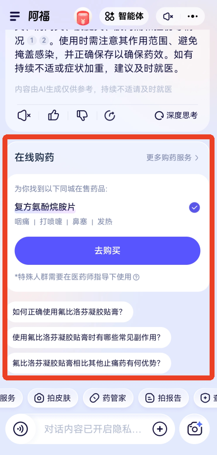 蚂蚁阿福