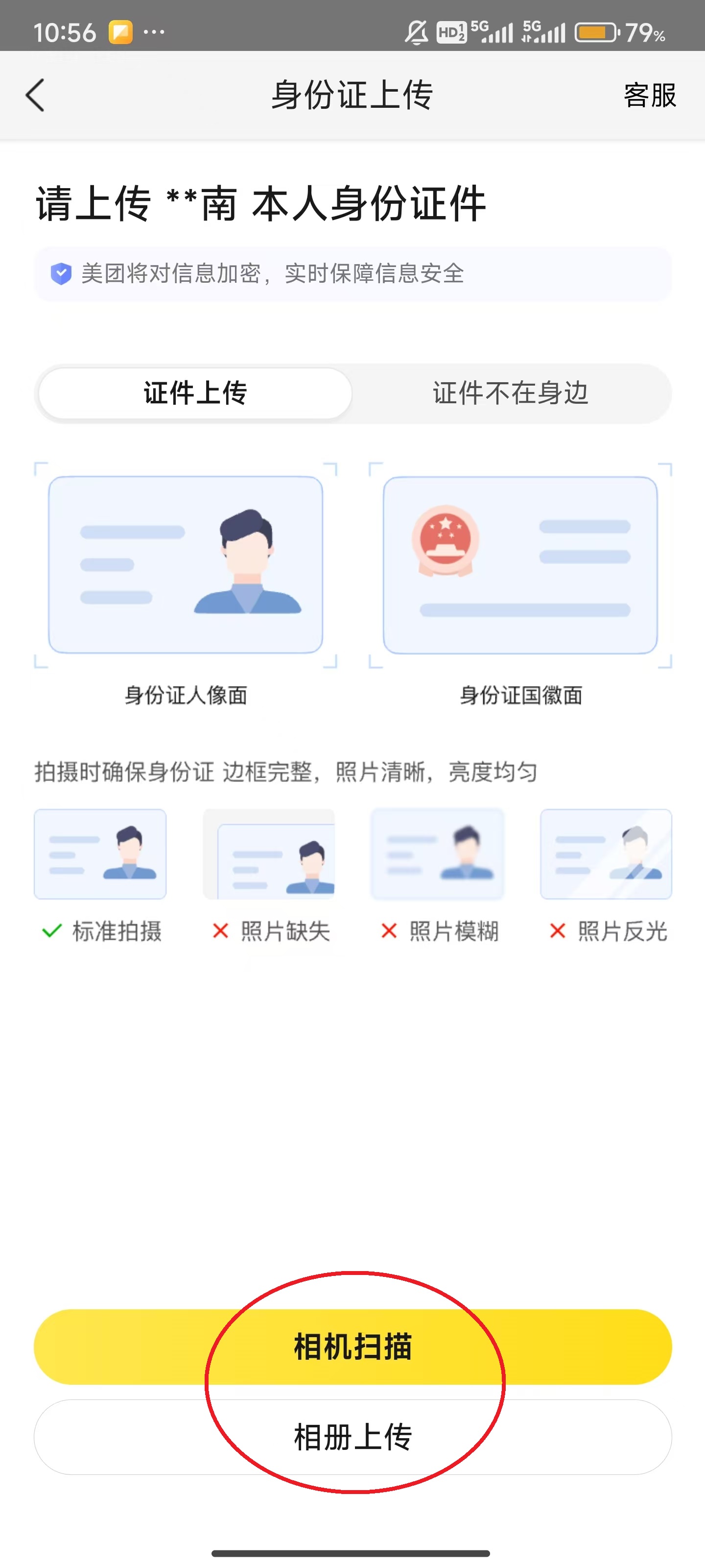 美团
