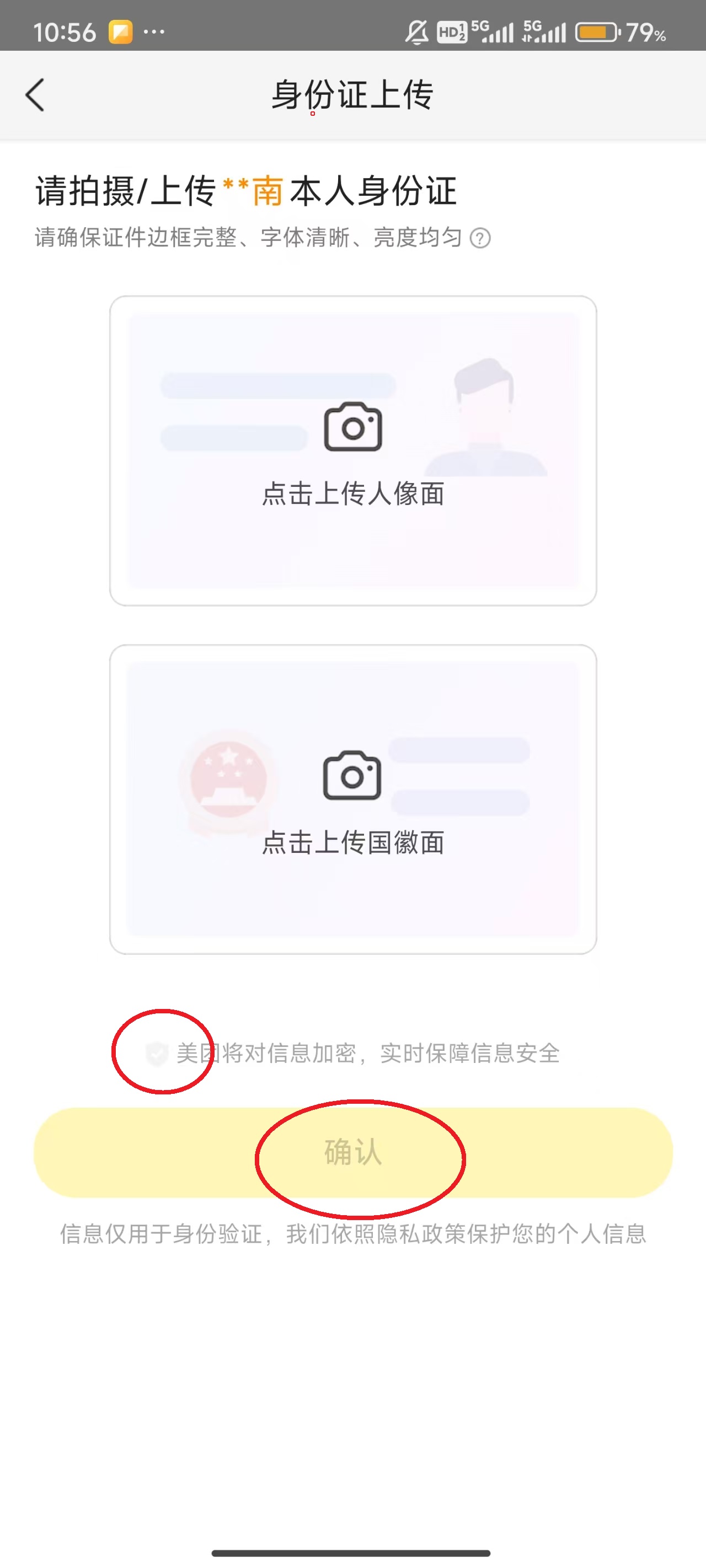 美团