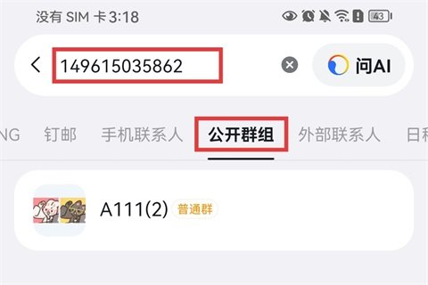 钉钉