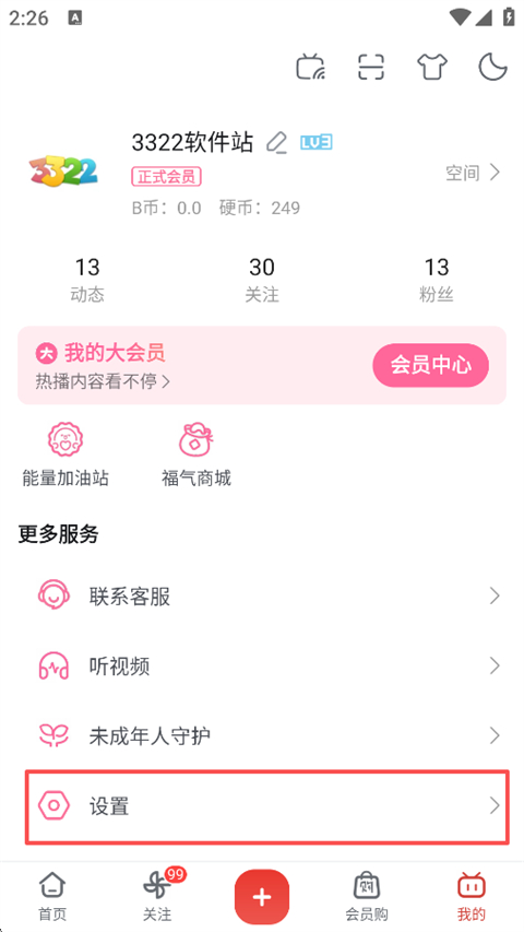 哔哩哔哩