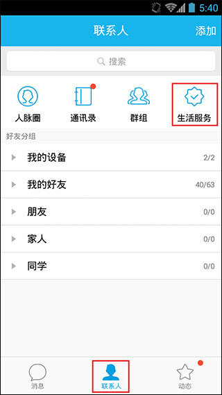 QQ邮箱