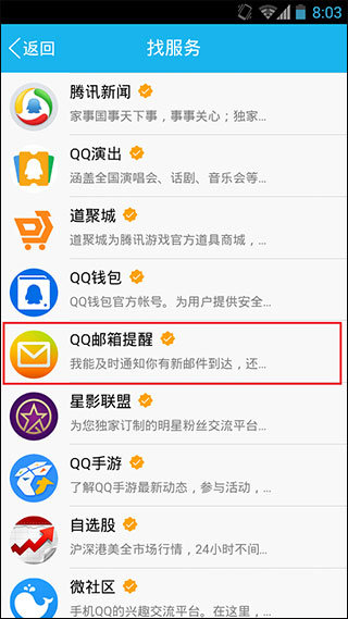 QQ邮箱