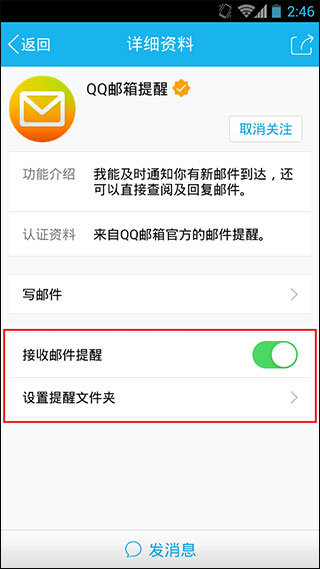 QQ邮箱