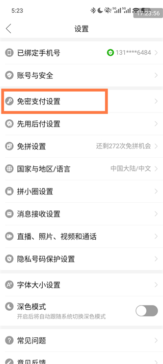 拼多多