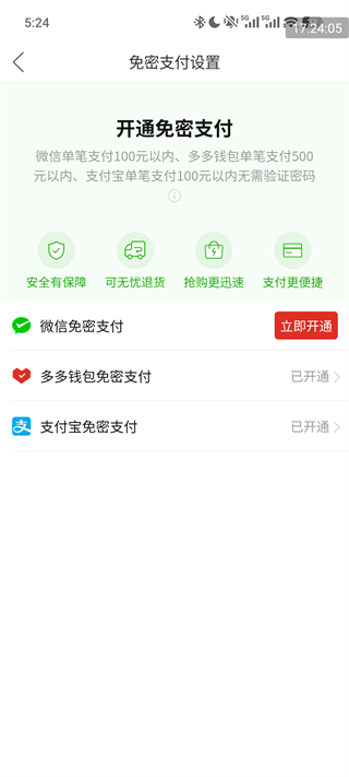 拼多多