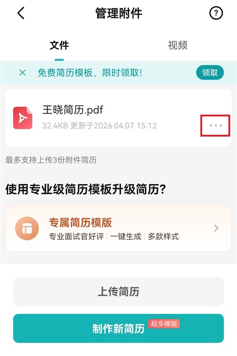 BOSS直聘