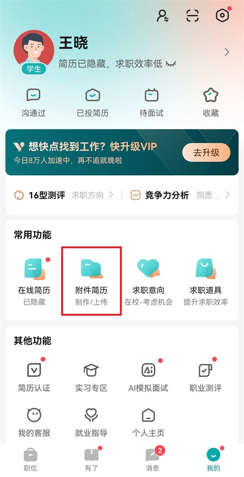 BOSS直聘