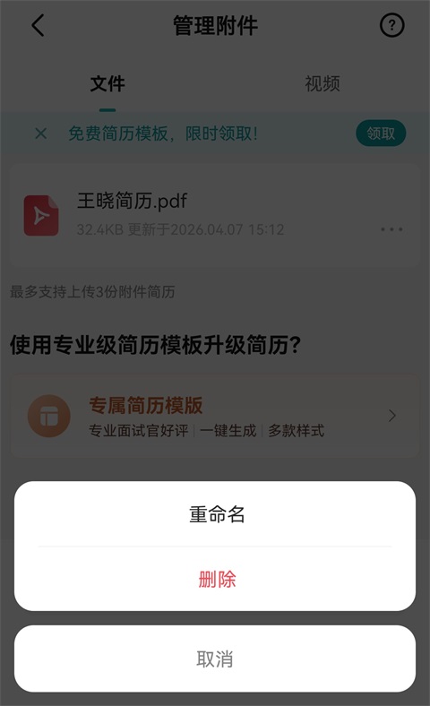 BOSS直聘