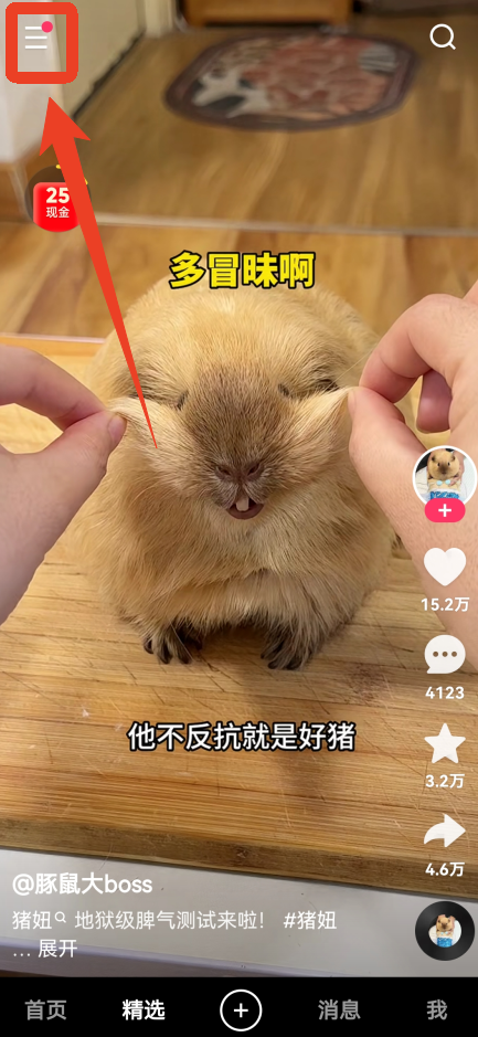 快手