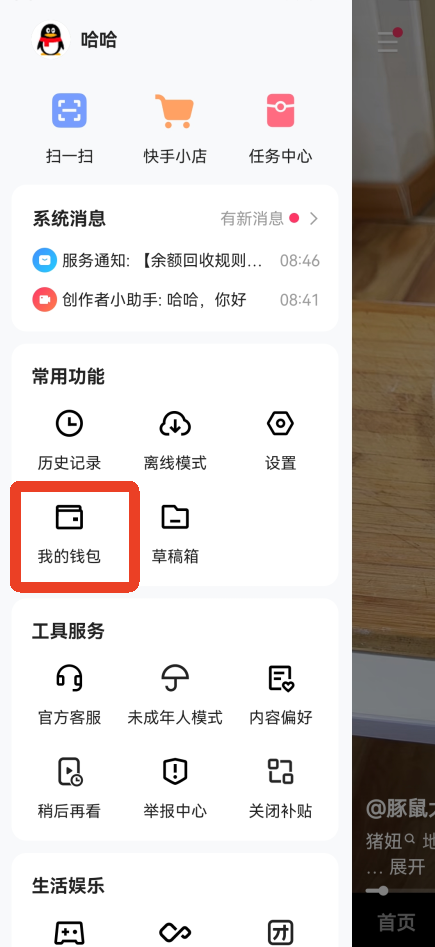 快手
