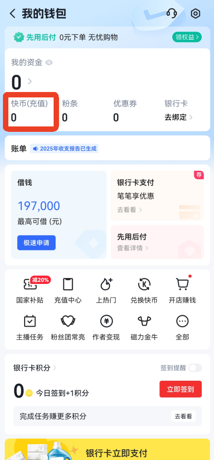 快手