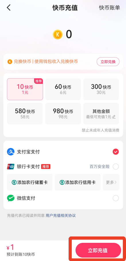 快手