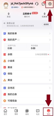 京东金融