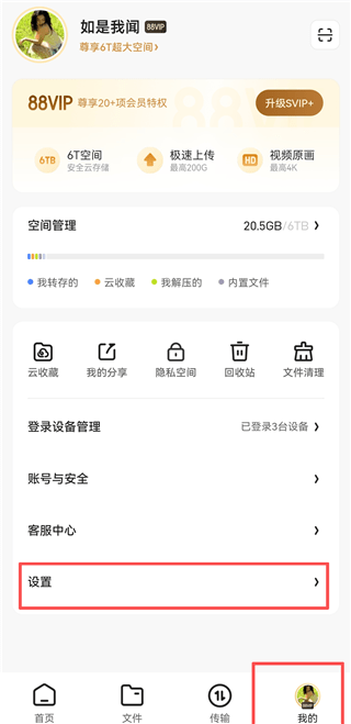 夸克网盘