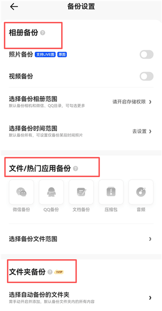 夸克网盘