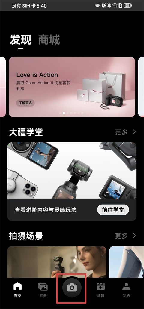 DJI Mimo