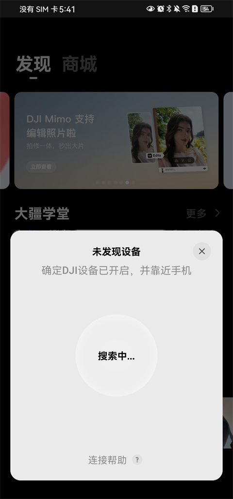 DJI Mimo