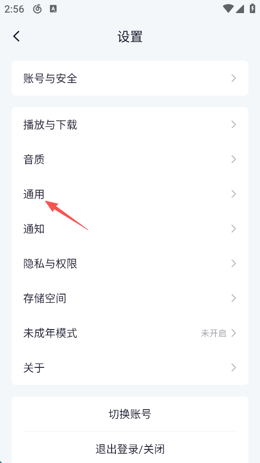 网易云音乐