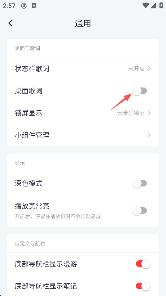 网易云音乐