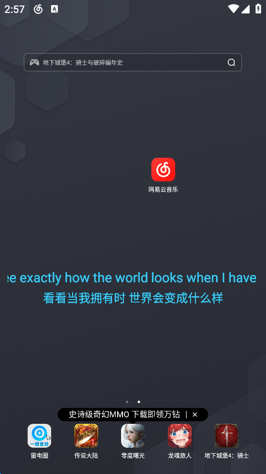 网易云音乐